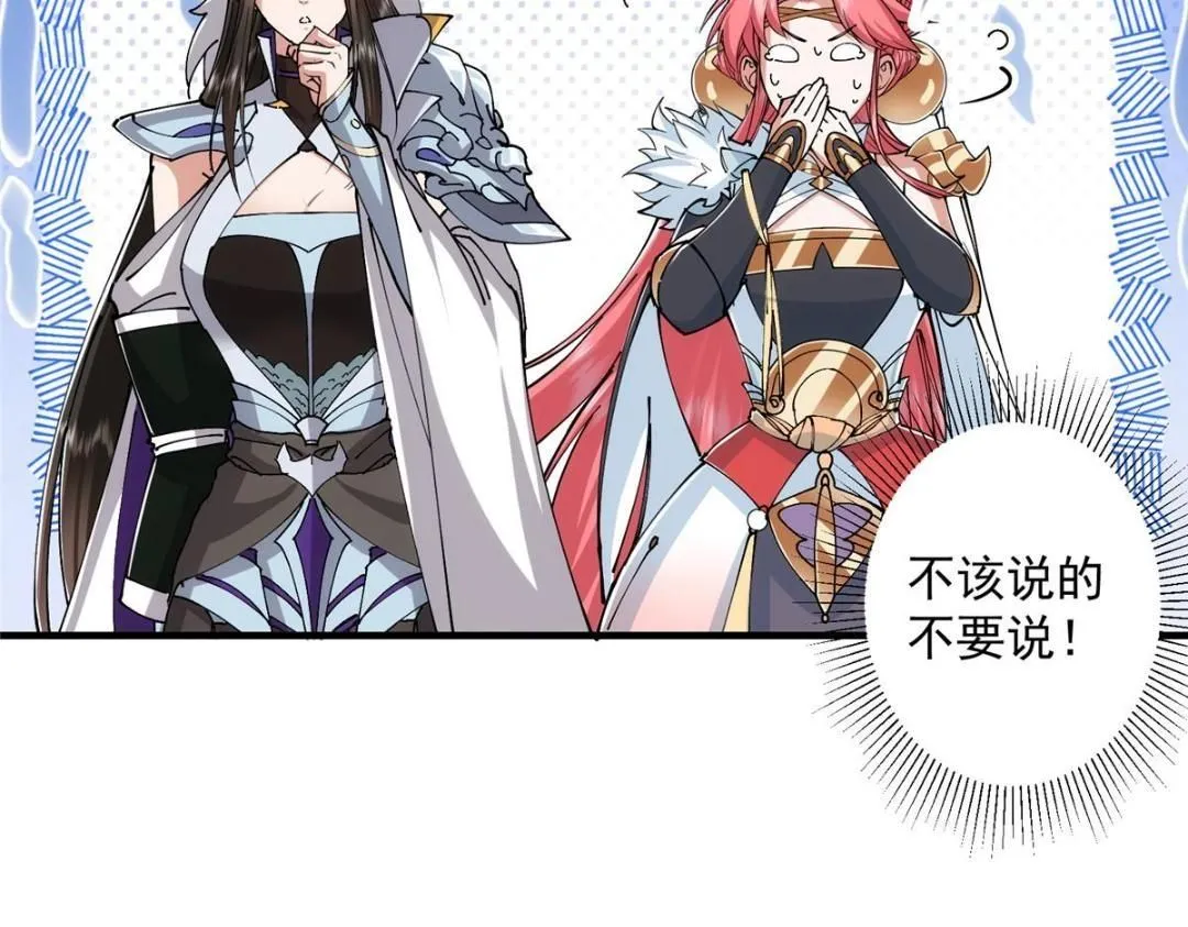 224 路师叔不是人！ 第129页