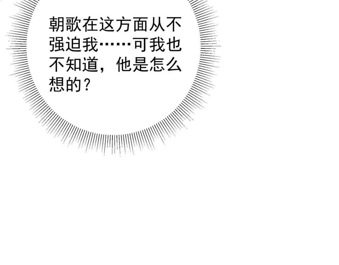 224 路师叔不是人！ 第133页