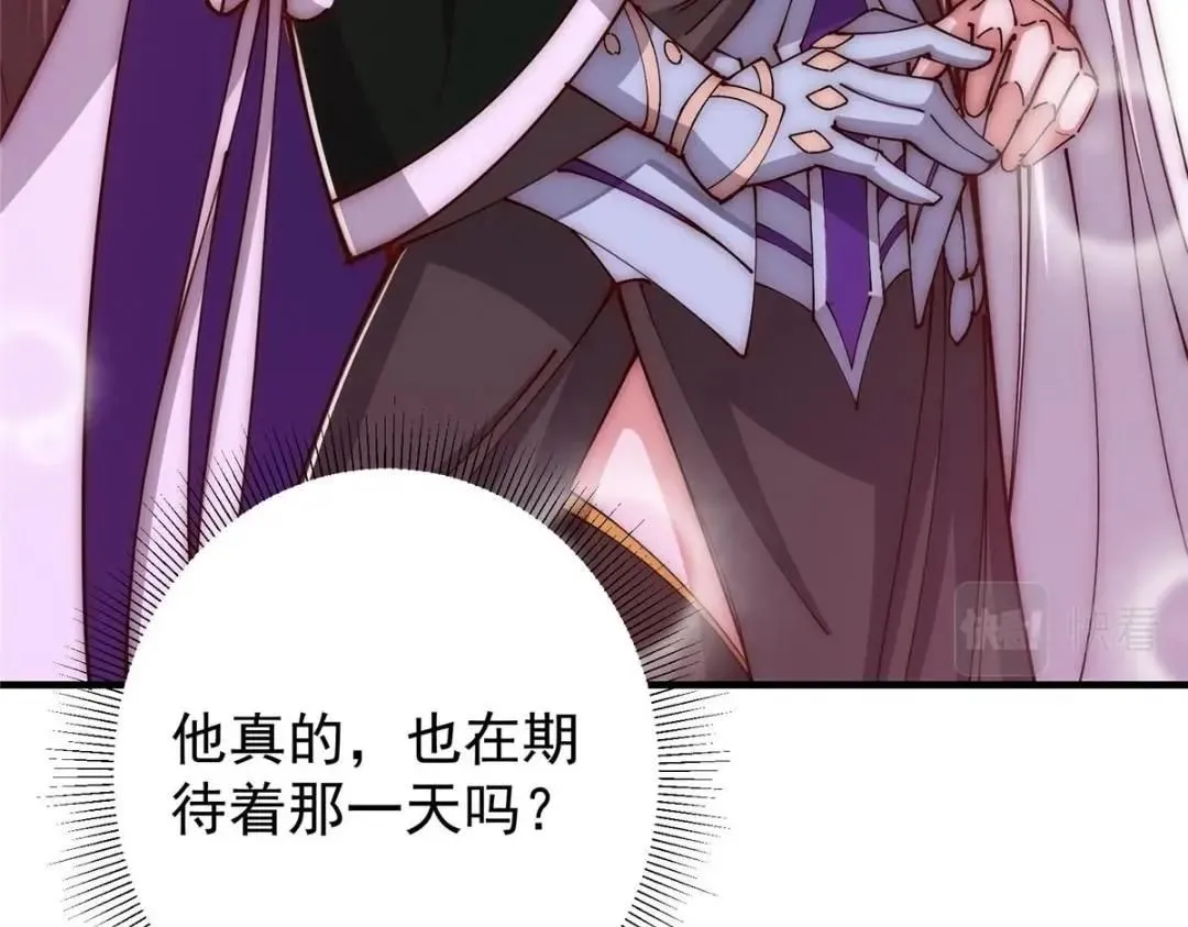 224 路师叔不是人！ 第137页