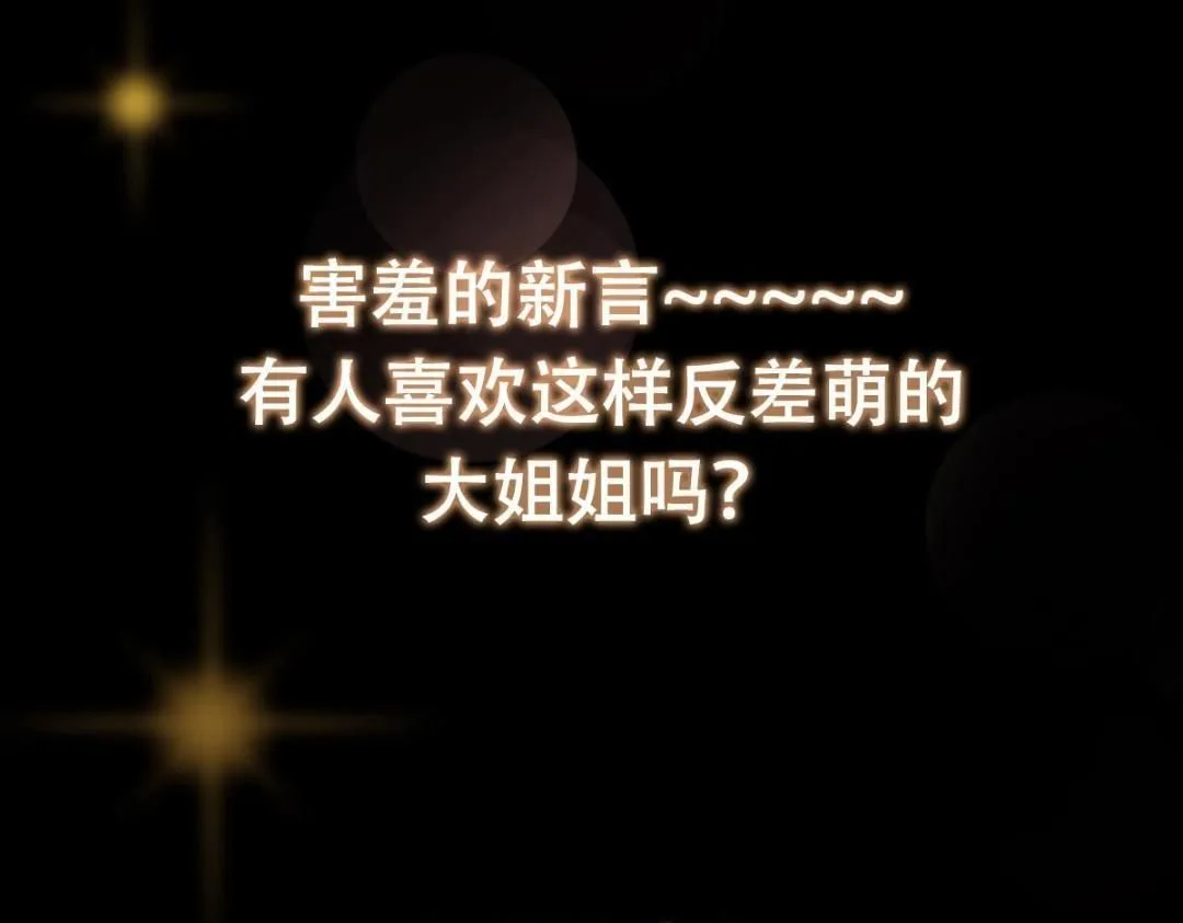 224 路师叔不是人！ 第139页