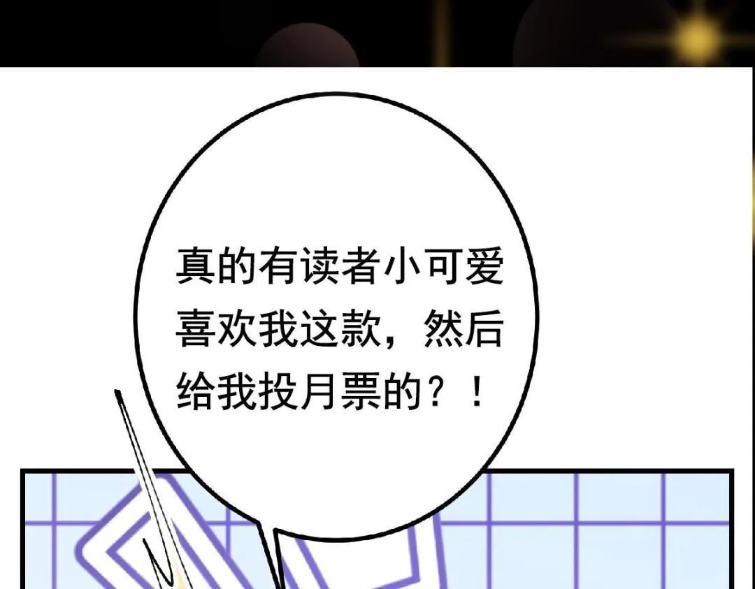 224 路师叔不是人！ 第143页