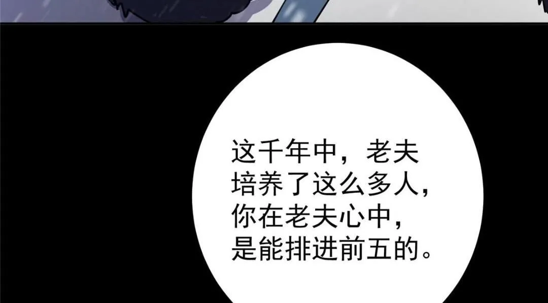 243 我要更加拼命努力！ 第52页