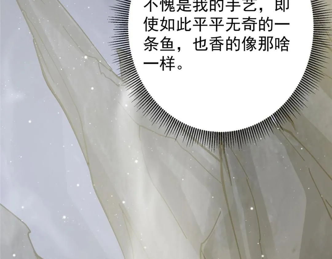 243 我要更加拼命努力！ 第71页