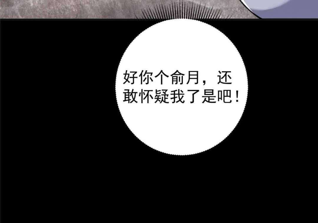 243 我要更加拼命努力！ 第85页
