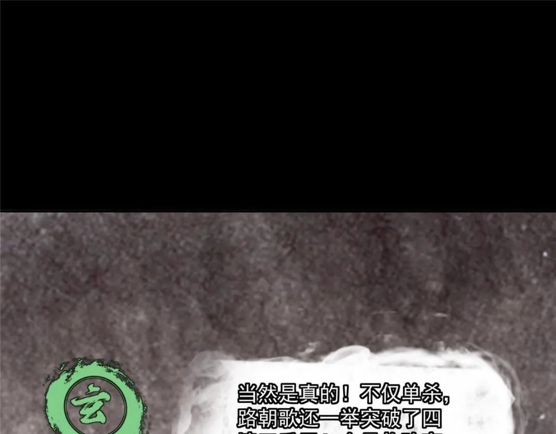 243 我要更加拼命努力！ 第86页