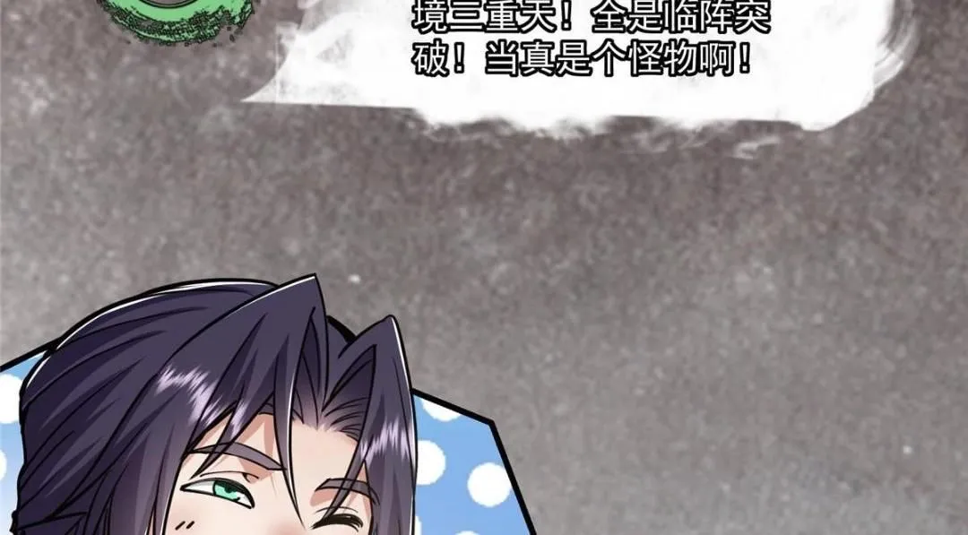 243 我要更加拼命努力！ 第87页