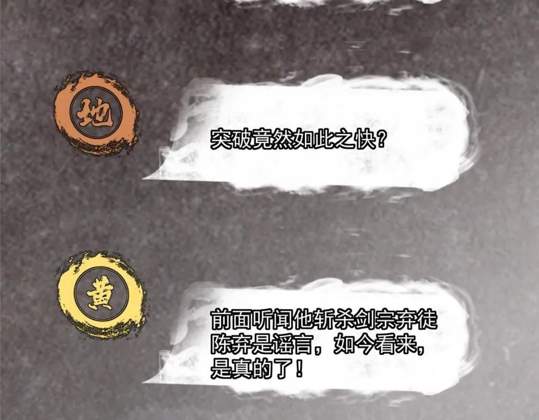 243 我要更加拼命努力！ 第90页