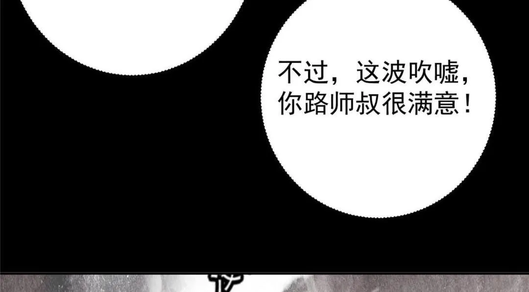 243 我要更加拼命努力！ 第97页