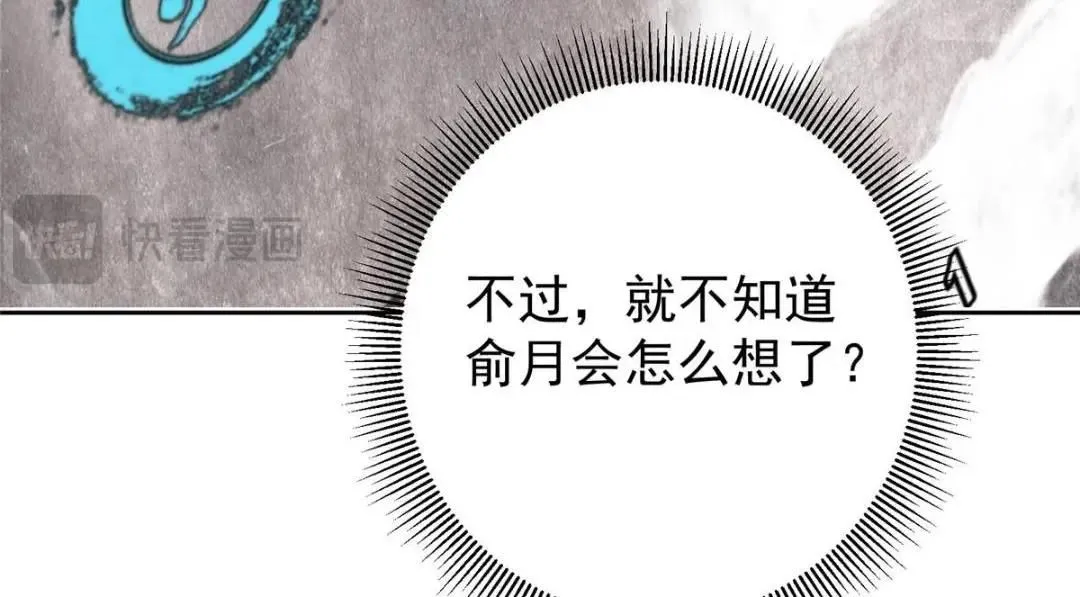 243 我要更加拼命努力！ 第99页
