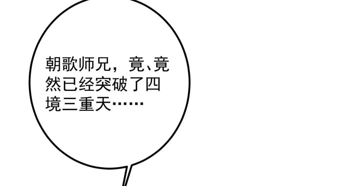 243 我要更加拼命努力！ 第101页