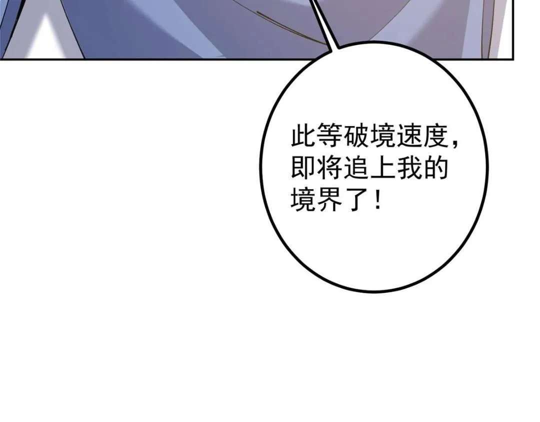 243 我要更加拼命努力！ 第104页