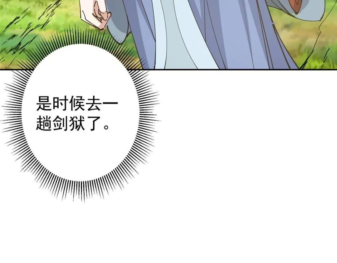 243 我要更加拼命努力！ 第112页