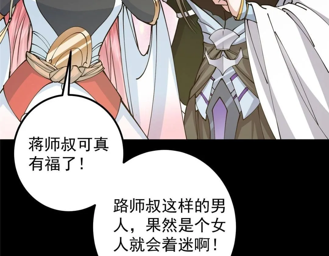 243 我要更加拼命努力！ 第116页