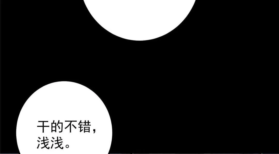 243 我要更加拼命努力！ 第117页
