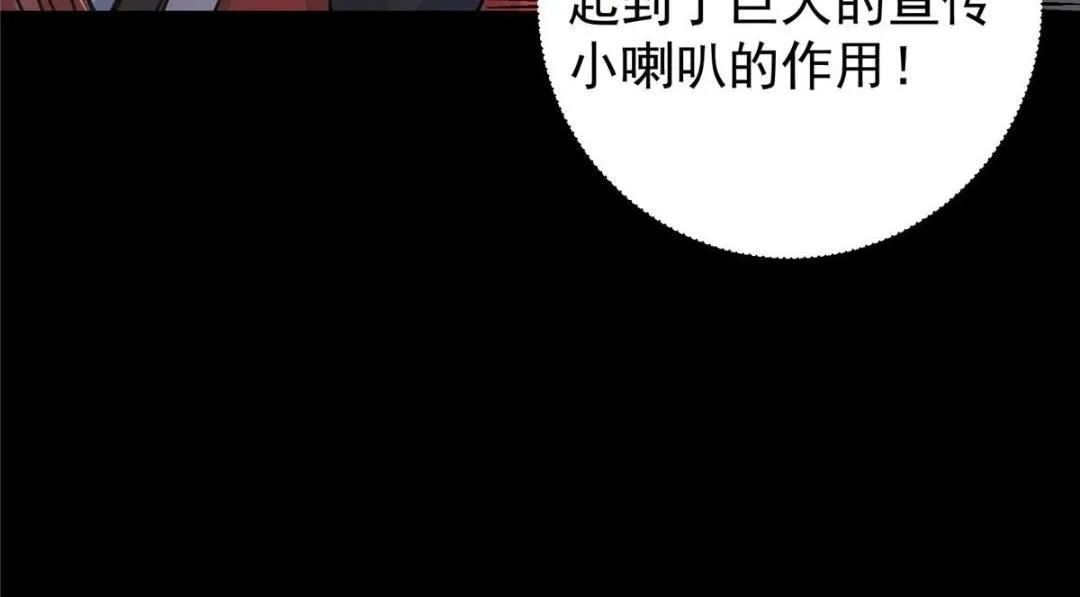 243 我要更加拼命努力！ 第121页