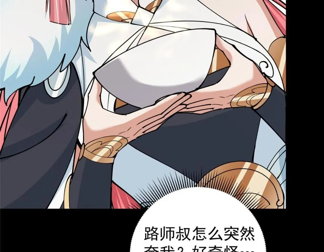 243 我要更加拼命努力！ 第124页