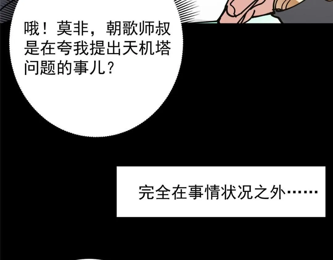 243 我要更加拼命努力！ 第128页