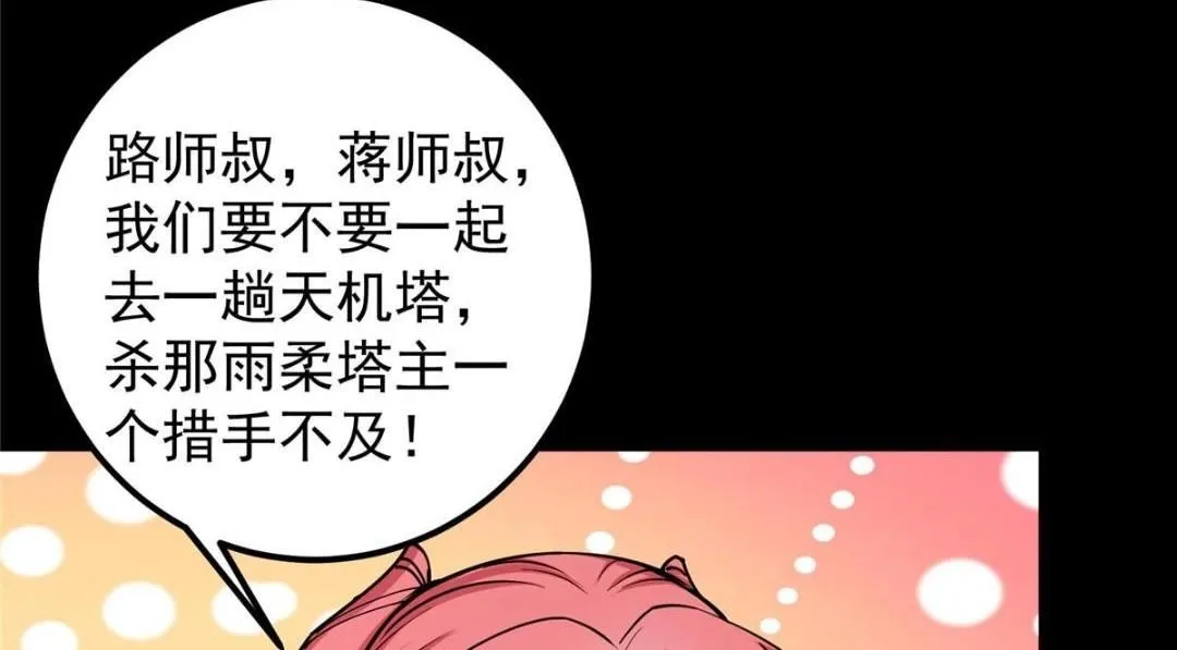 243 我要更加拼命努力！ 第129页