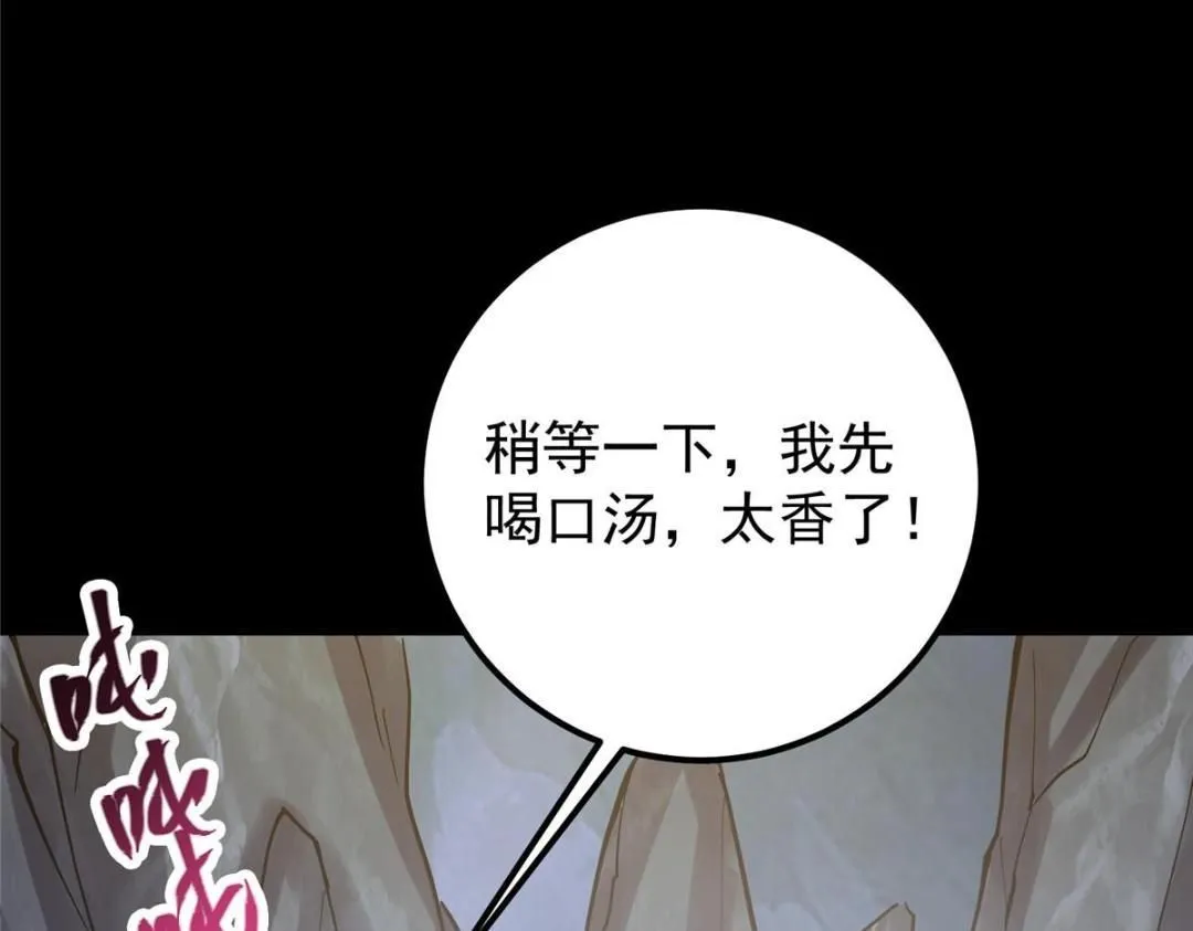 243 我要更加拼命努力！ 第132页