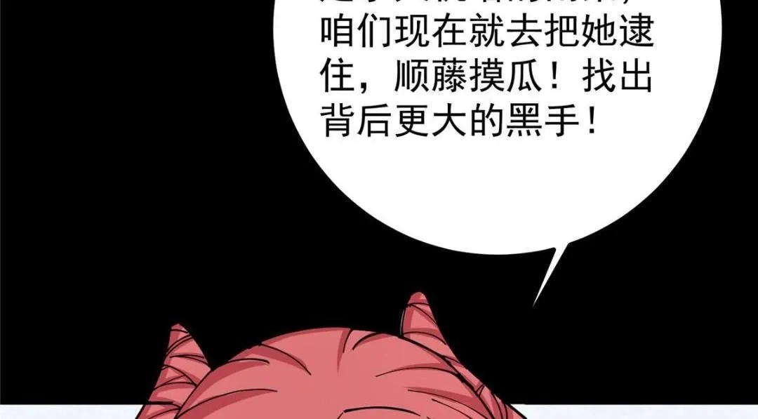 243 我要更加拼命努力！ 第135页