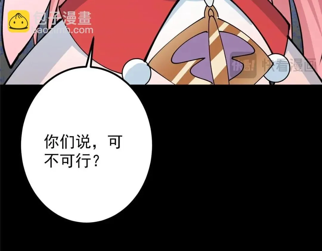 243 我要更加拼命努力！ 第138页
