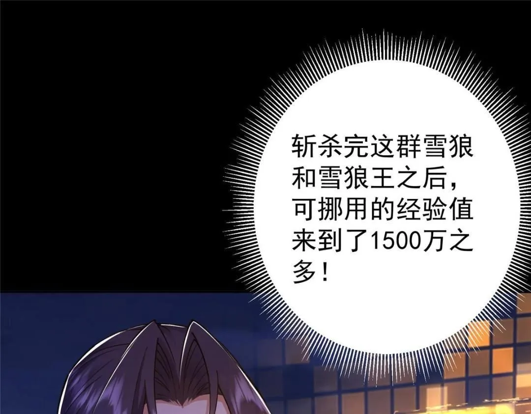 242 万一是美人塔主呢？ 第9页