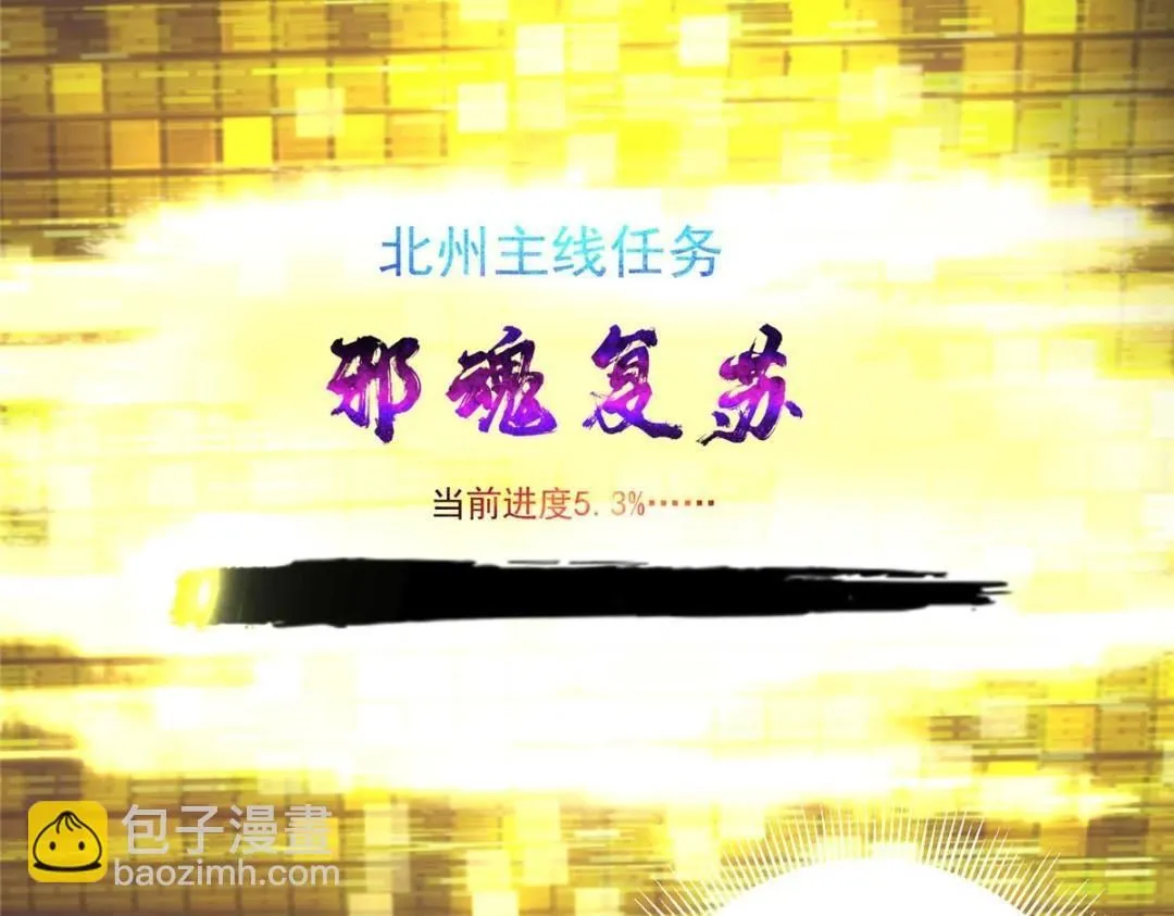 242 万一是美人塔主呢？ 第13页