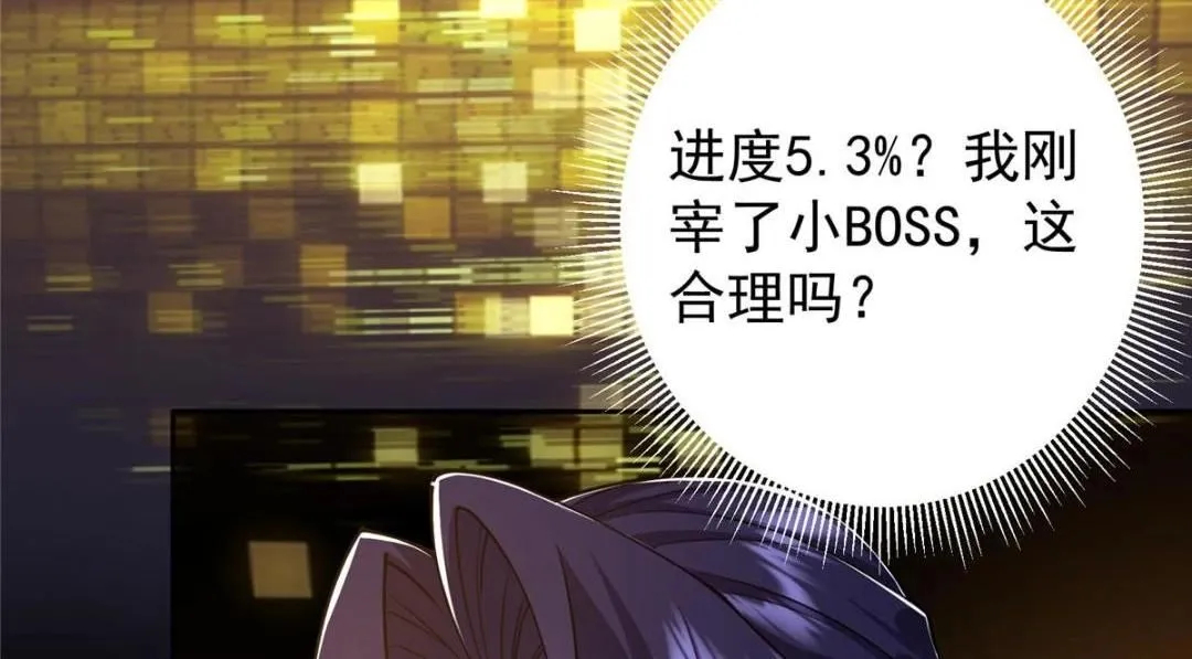 242 万一是美人塔主呢？ 第14页