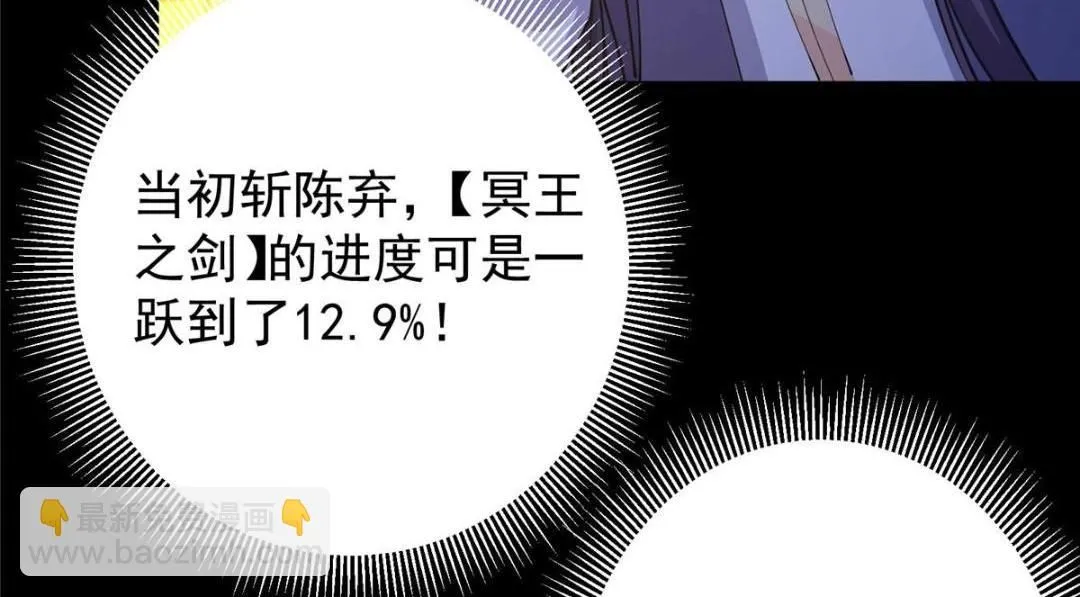 242 万一是美人塔主呢？ 第16页