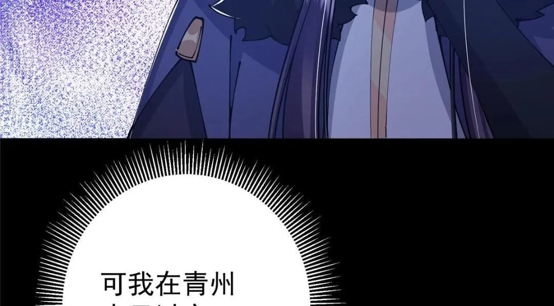 242 万一是美人塔主呢？ 第22页