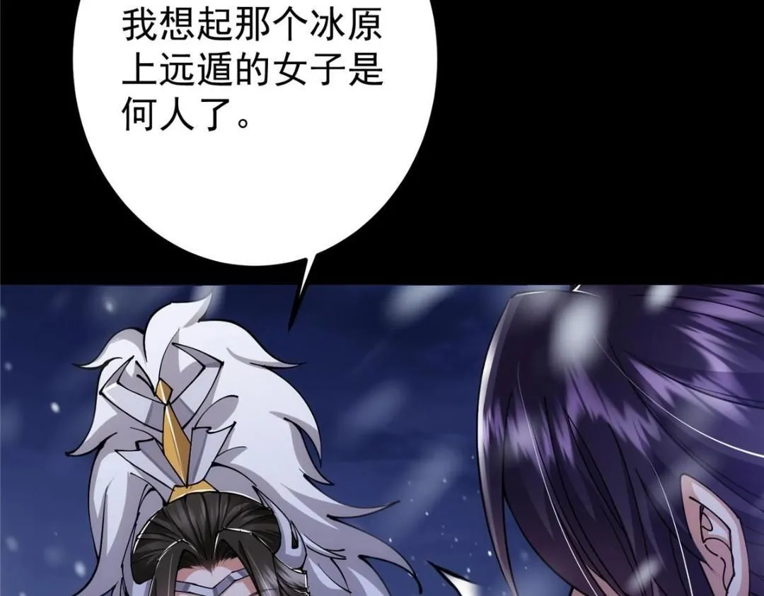 242 万一是美人塔主呢？ 第40页