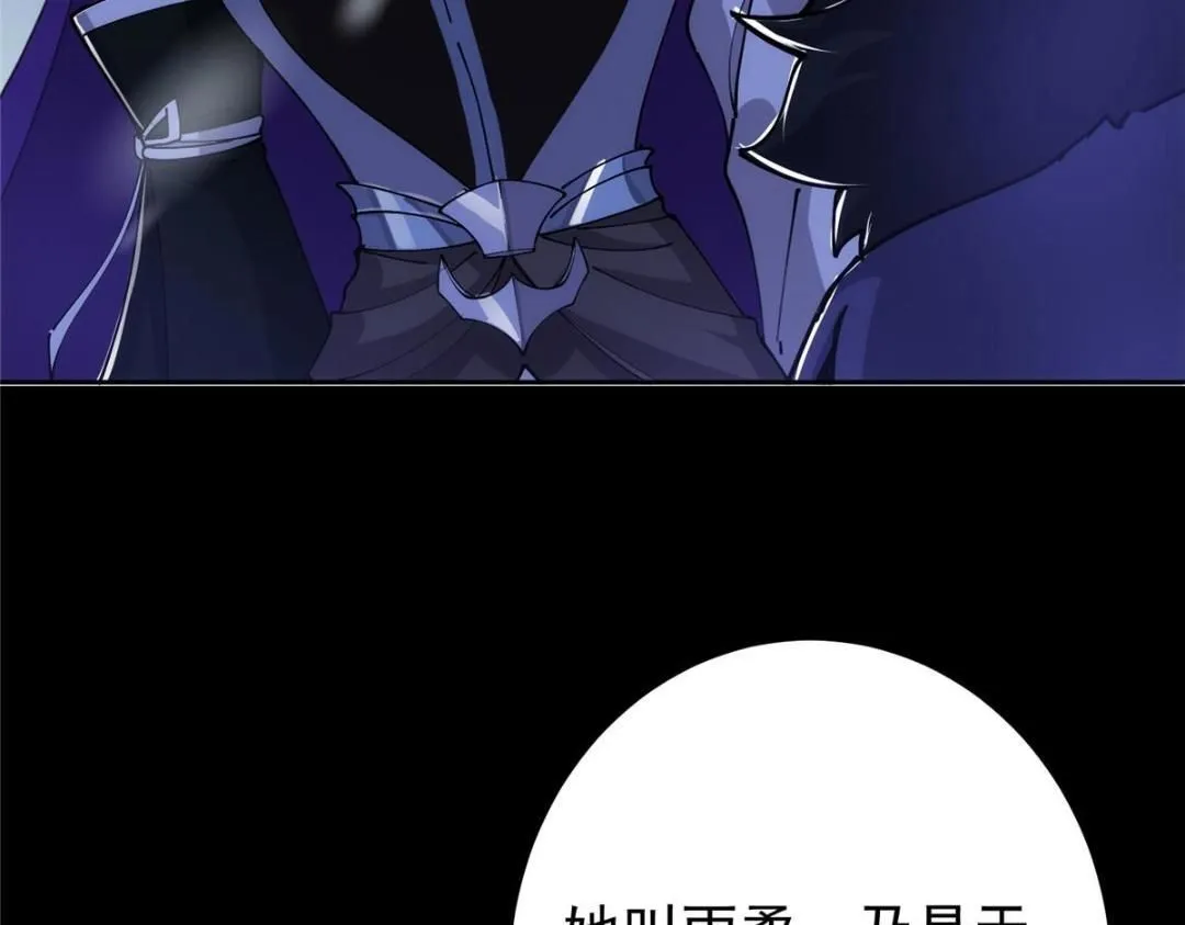 242 万一是美人塔主呢？ 第42页