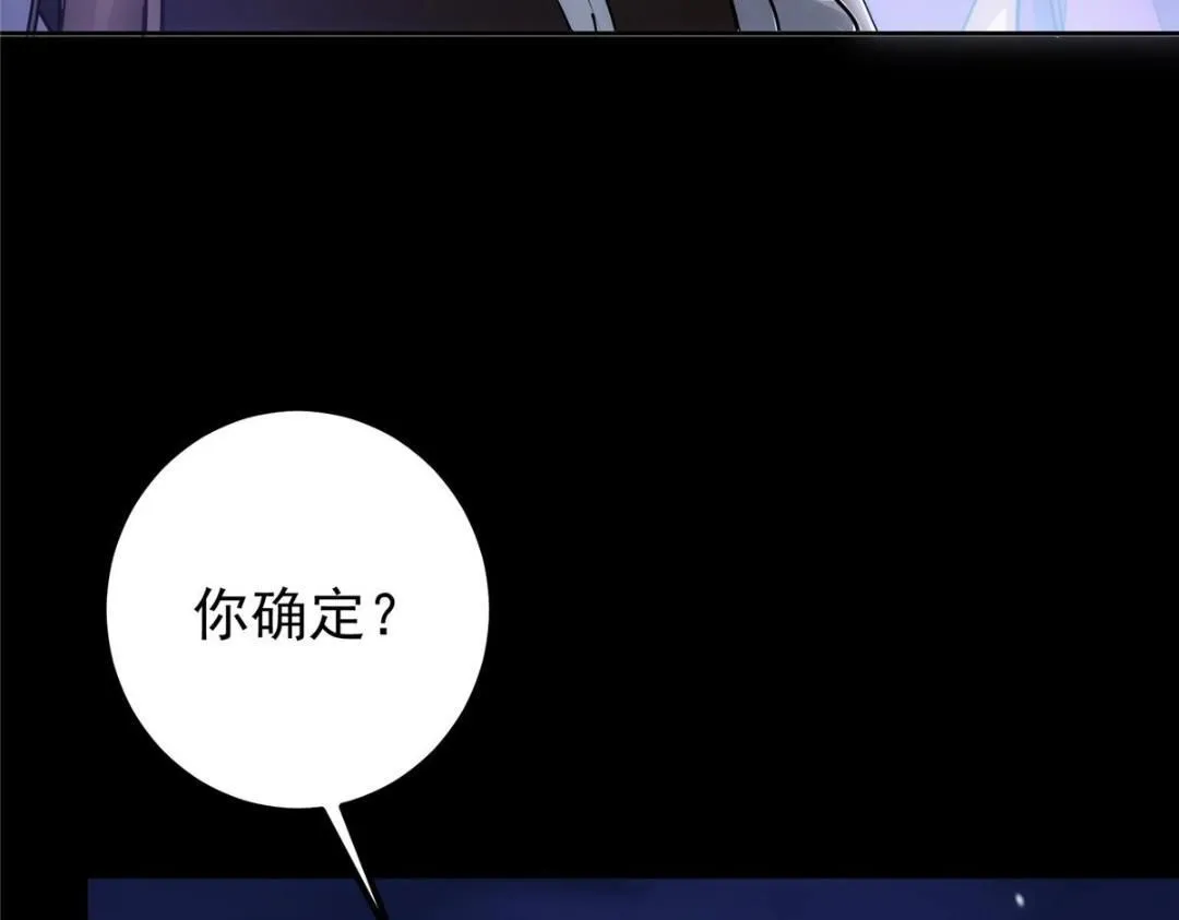 242 万一是美人塔主呢？ 第46页