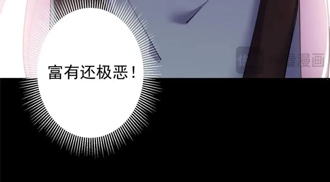 242 万一是美人塔主呢？ 第63页