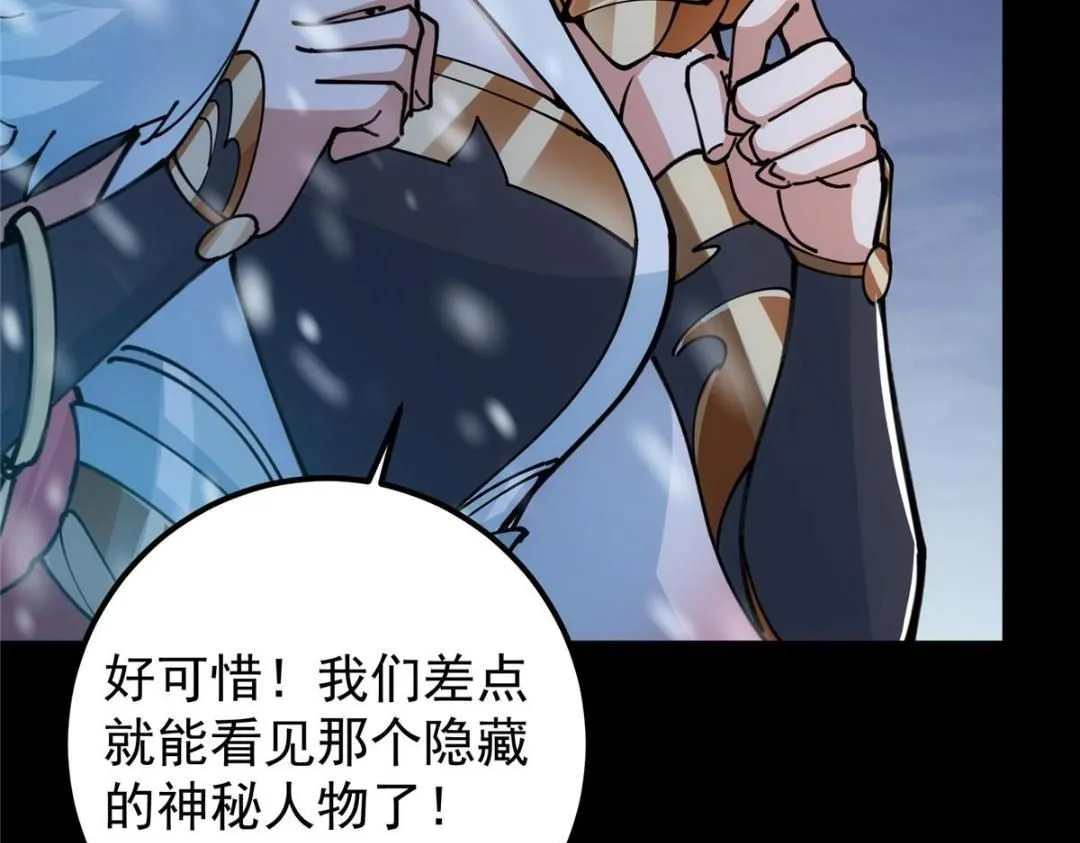 242 万一是美人塔主呢？ 第77页