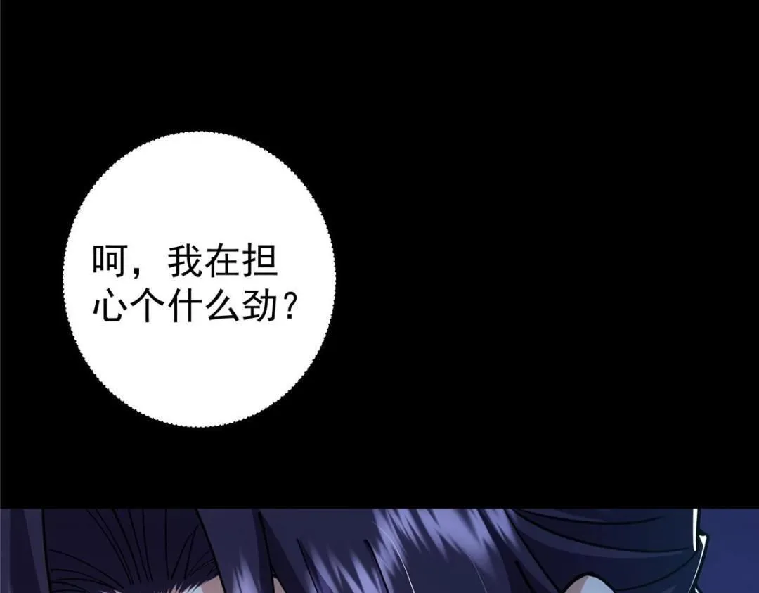 242 万一是美人塔主呢？ 第89页