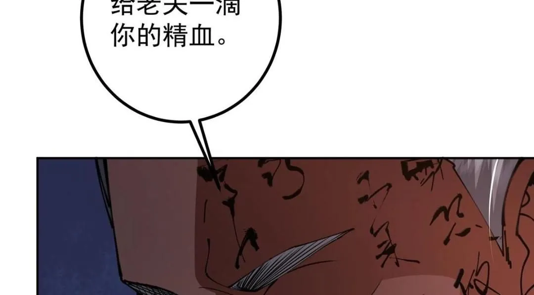 242 万一是美人塔主呢？ 第108页
