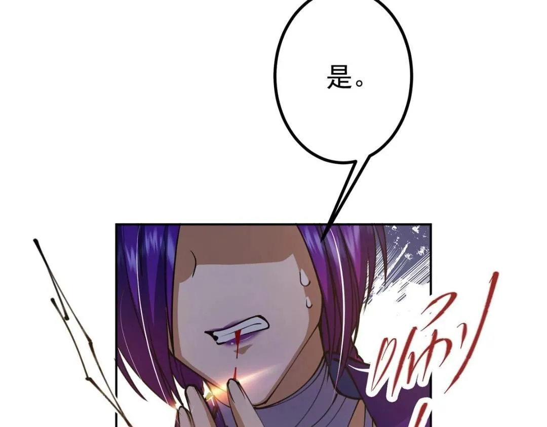 242 万一是美人塔主呢？ 第117页
