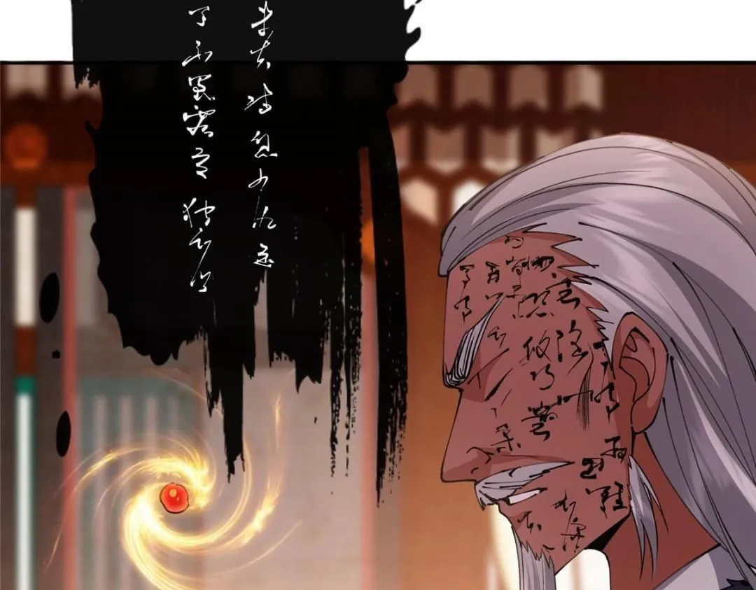242 万一是美人塔主呢？ 第124页
