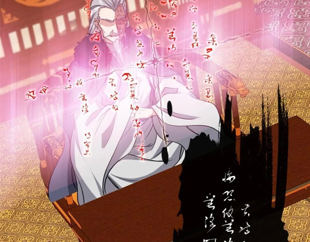 242 万一是美人塔主呢？ 第128页