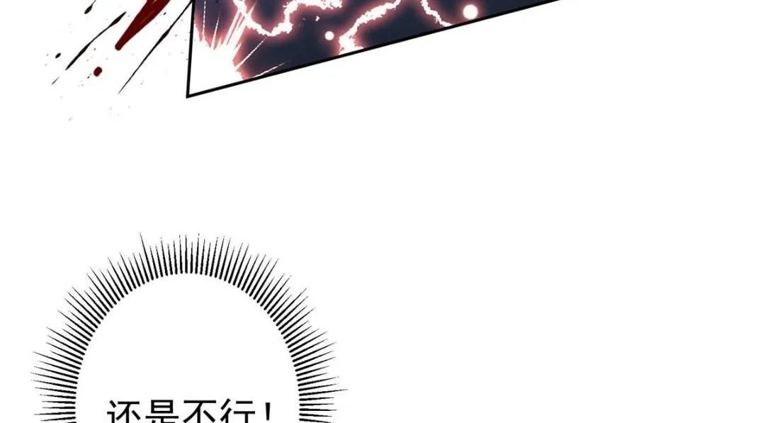 242 万一是美人塔主呢？ 第135页