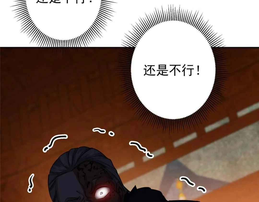 242 万一是美人塔主呢？ 第136页