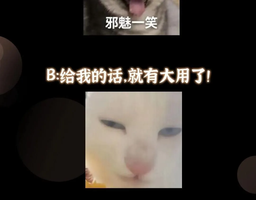242 万一是美人塔主呢？ 第149页