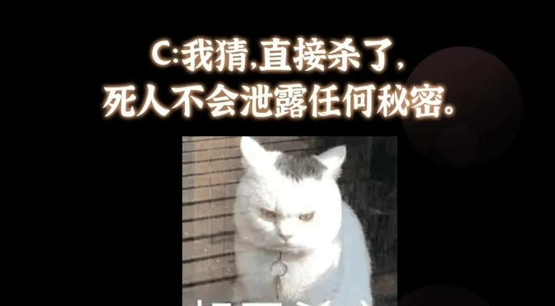 242 万一是美人塔主呢？ 第150页