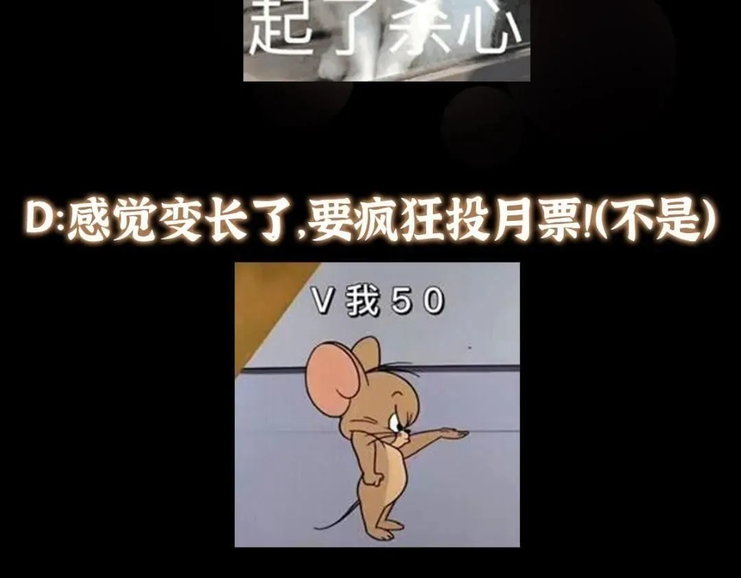 242 万一是美人塔主呢？ 第151页