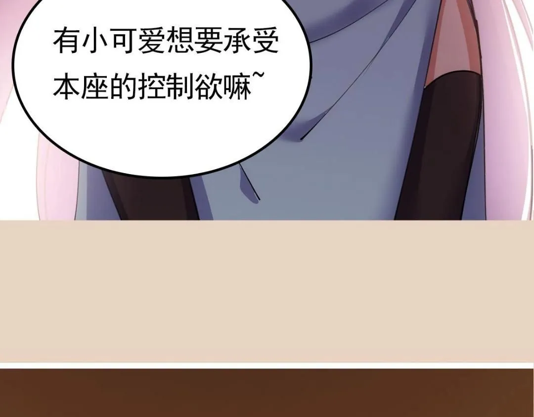 242 万一是美人塔主呢？ 第155页