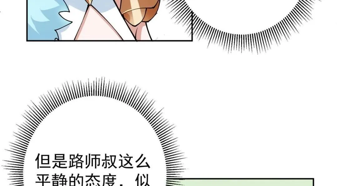 244 你喜欢怎样的裙子呢？ 第18页
