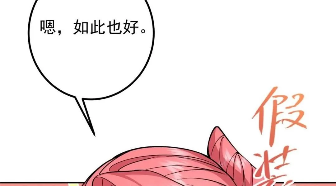 244 你喜欢怎样的裙子呢？ 第26页
