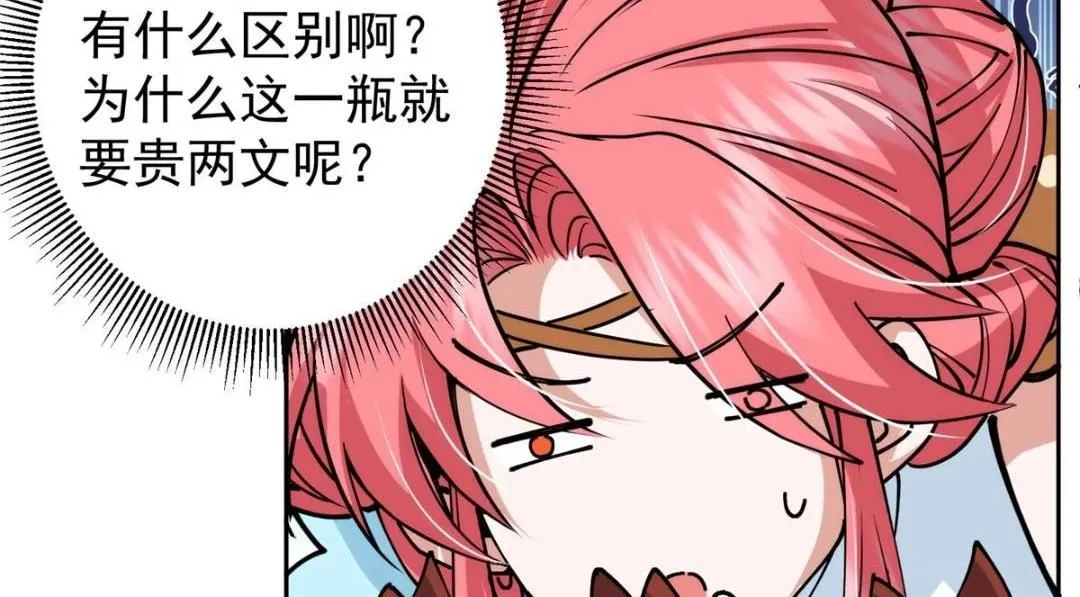 244 你喜欢怎样的裙子呢？ 第51页