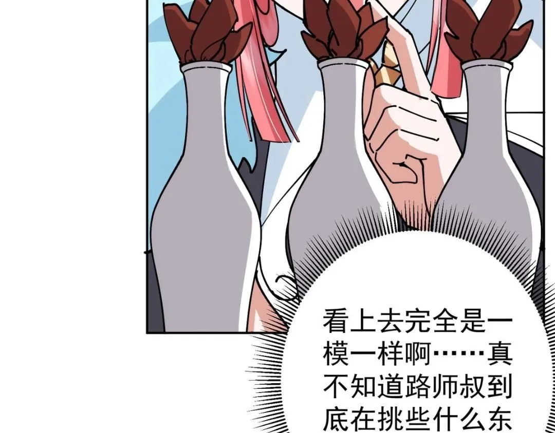 244 你喜欢怎样的裙子呢？ 第52页